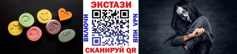 Ecstasy 280мг  Купить где  Снежинск 