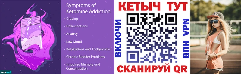 Кетамин VHQ  Купить  Снежинск 
