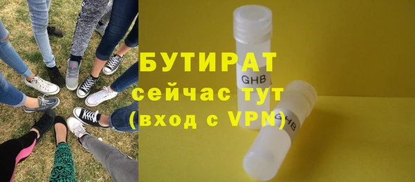 бутират Краснослободск