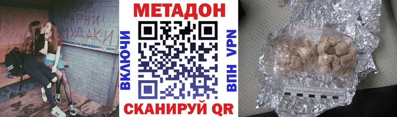 Купить где  Снежинск  МЕТАДОН белоснежный 